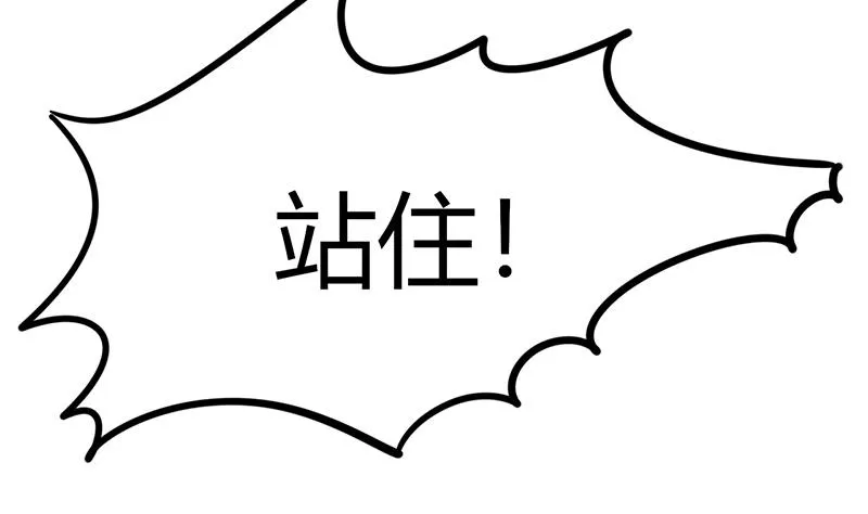 第25话 番外篇2 打扰了！ 第16页