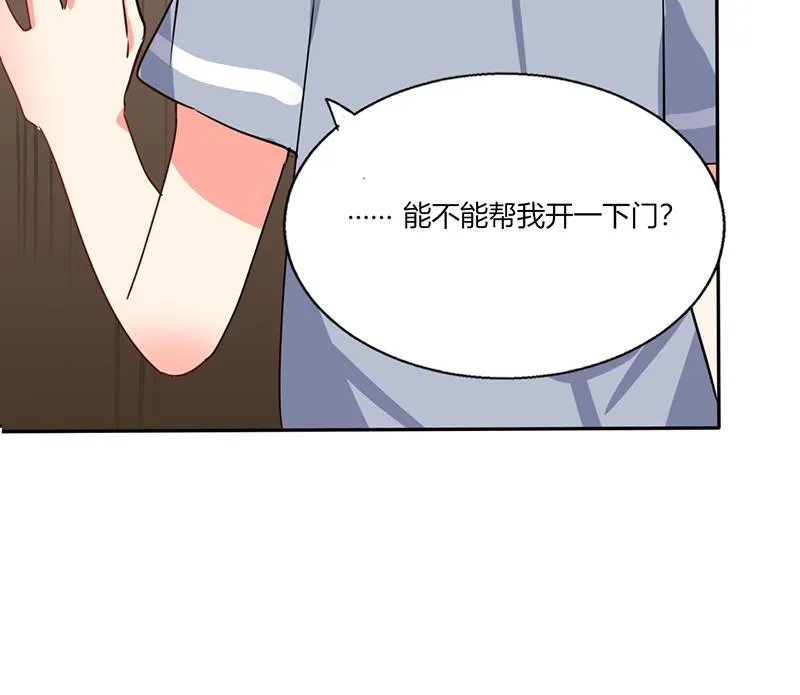 第25话 番外篇2 打扰了！ 第22页