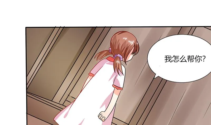 第25话 番外篇2 打扰了！ 第25页