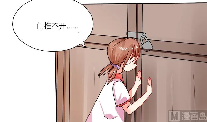 第25话 番外篇2 打扰了！ 第29页