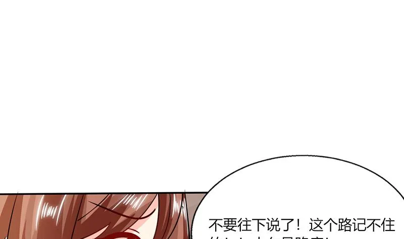 第25话 番外篇2 打扰了！ 第36页