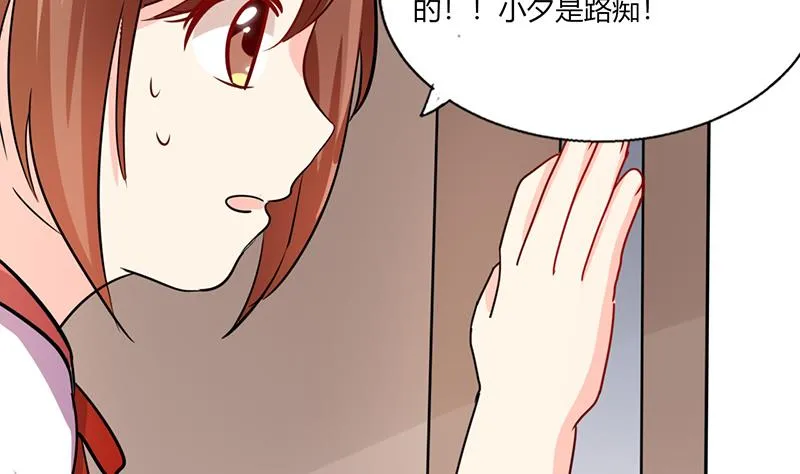 第25话 番外篇2 打扰了！ 第37页