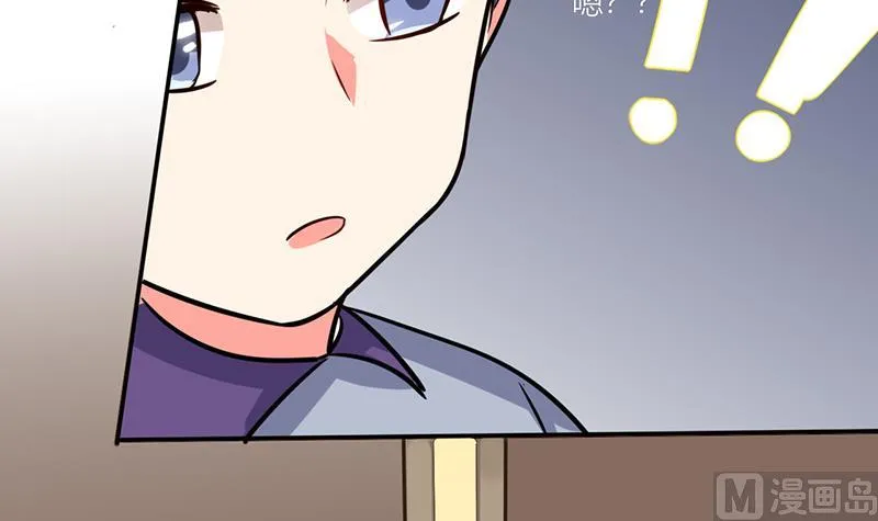 第26话 番外篇3 你的名字是…… 第14页