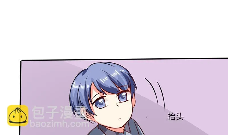 第26话 番外篇3 你的名字是…… 第24页