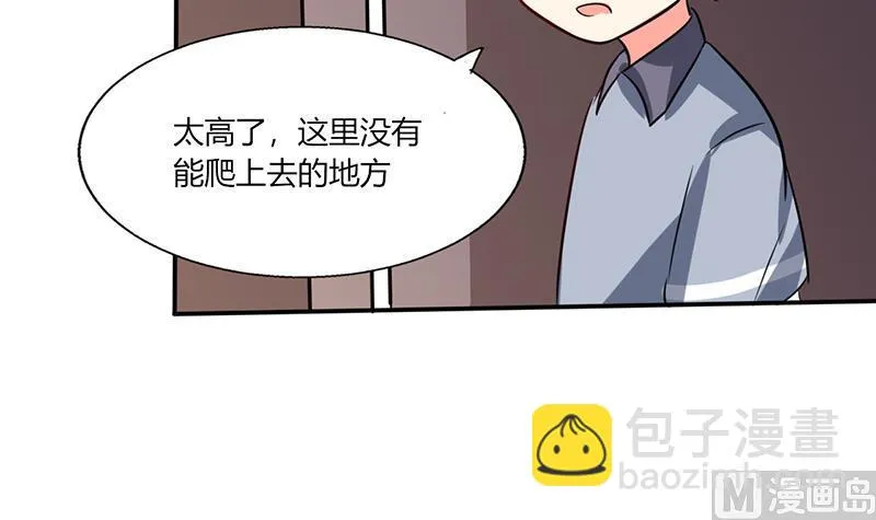 第26话 番外篇3 你的名字是…… 第29页