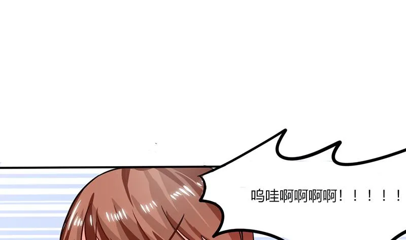 第26话 番外篇3 你的名字是…… 第52页