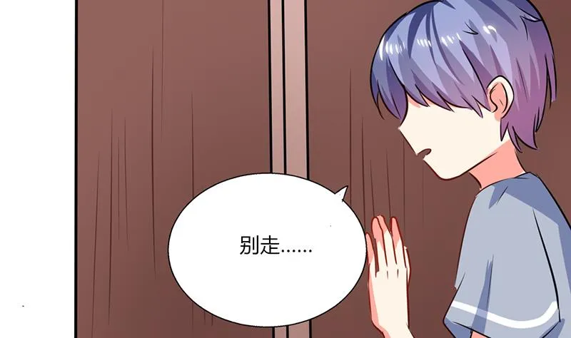 第26话 番外篇3 你的名字是…… 第58页