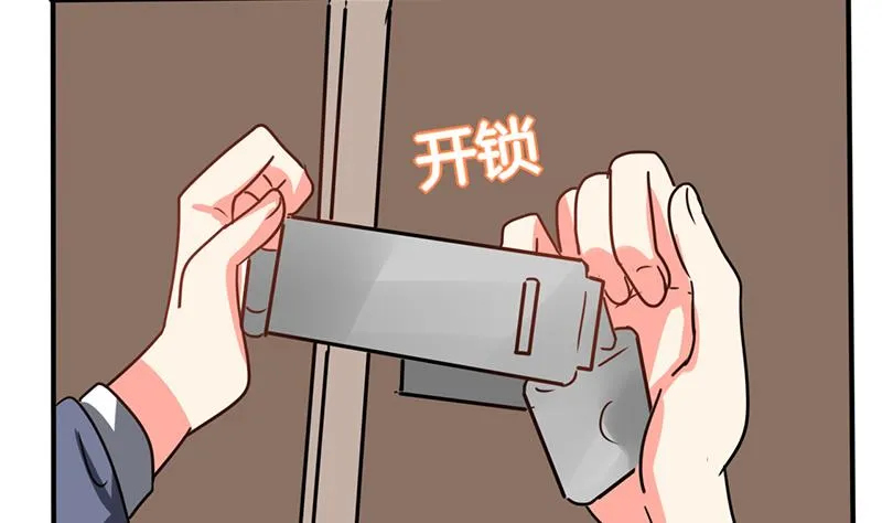 第27话 番外4 搬家了 第4页