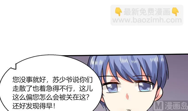 第27话 番外4 搬家了 第14页
