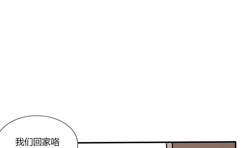第27话 番外4 搬家了 第16页