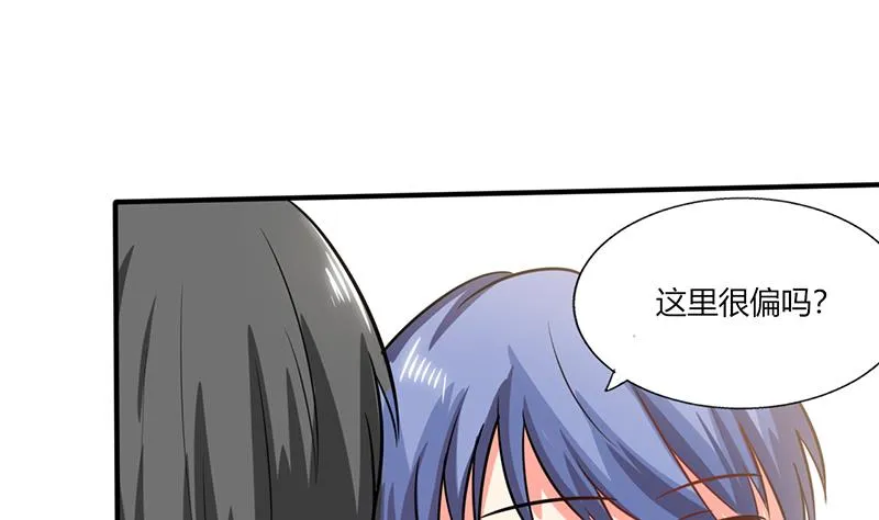 第27话 番外4 搬家了 第19页