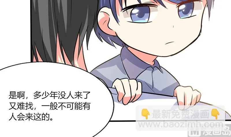第27话 番外4 搬家了 第20页