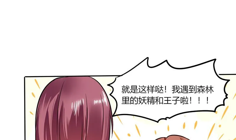 第27话 番外4 搬家了 第25页