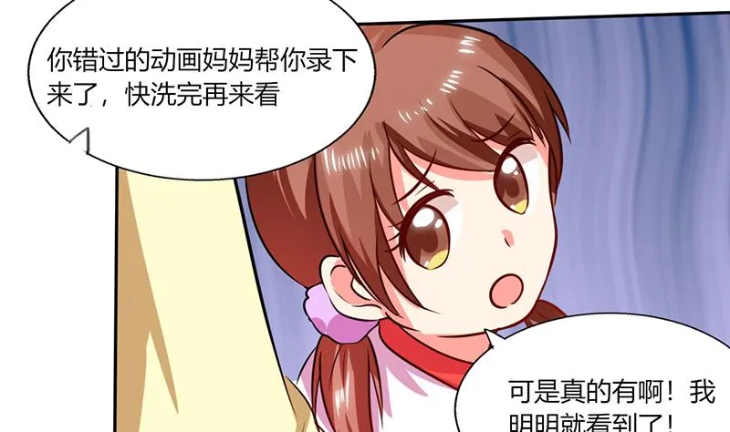 第27话 番外4 搬家了 第30页