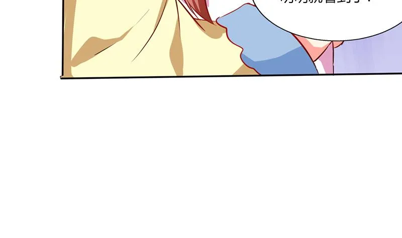 第27话 番外4 搬家了 第31页