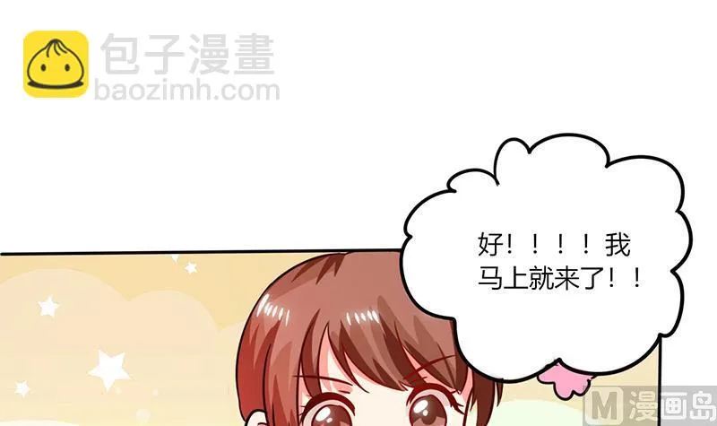 第27话 番外4 搬家了 第32页