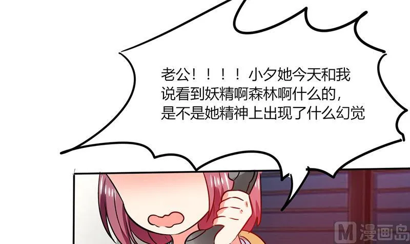 第27话 番外4 搬家了 第41页
