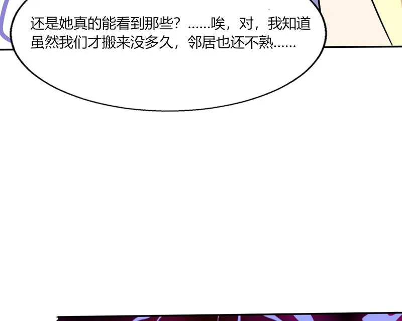 第27话 番外4 搬家了 第45页