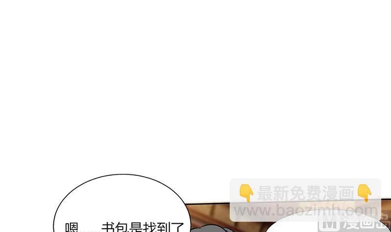 第27话 番外4 搬家了 第56页