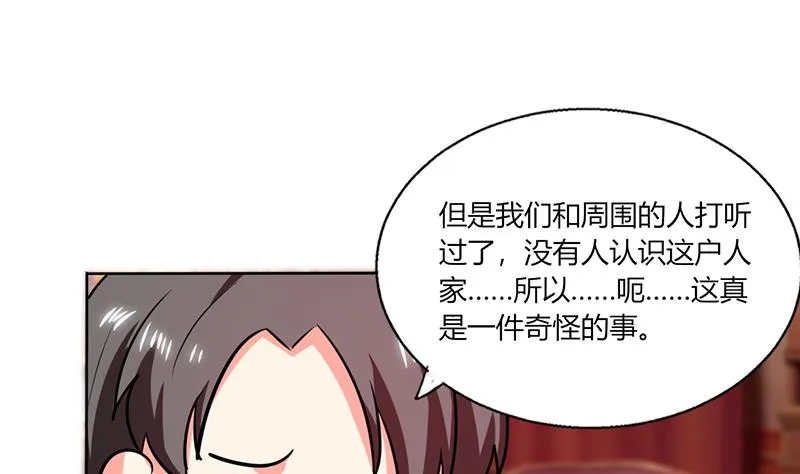 第27话 番外4 搬家了 第61页