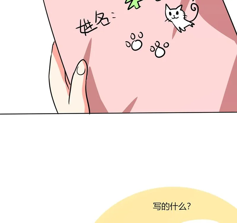 第27话 番外4 搬家了 第64页