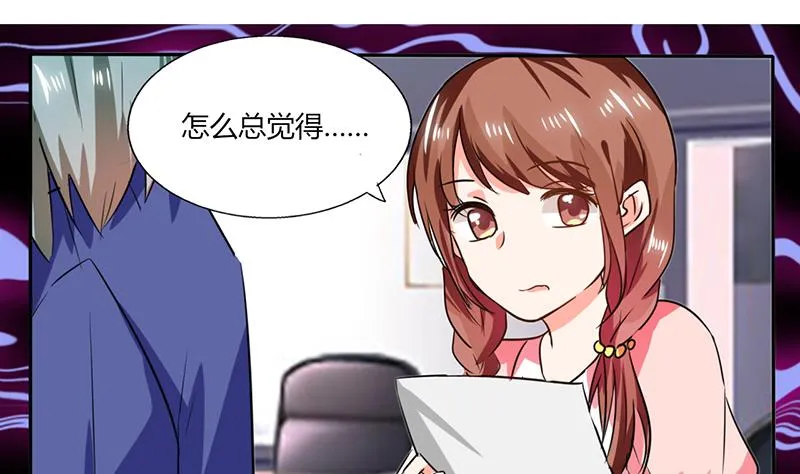 第28话 不愧是我挑中的人 第5页