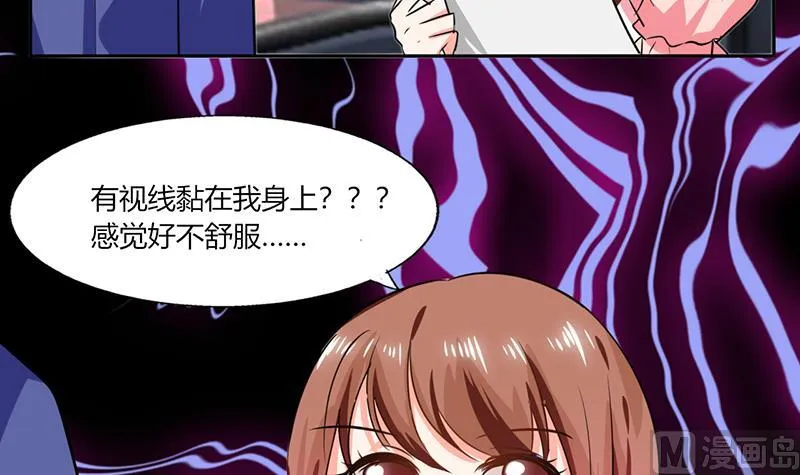 第28话 不愧是我挑中的人 第6页