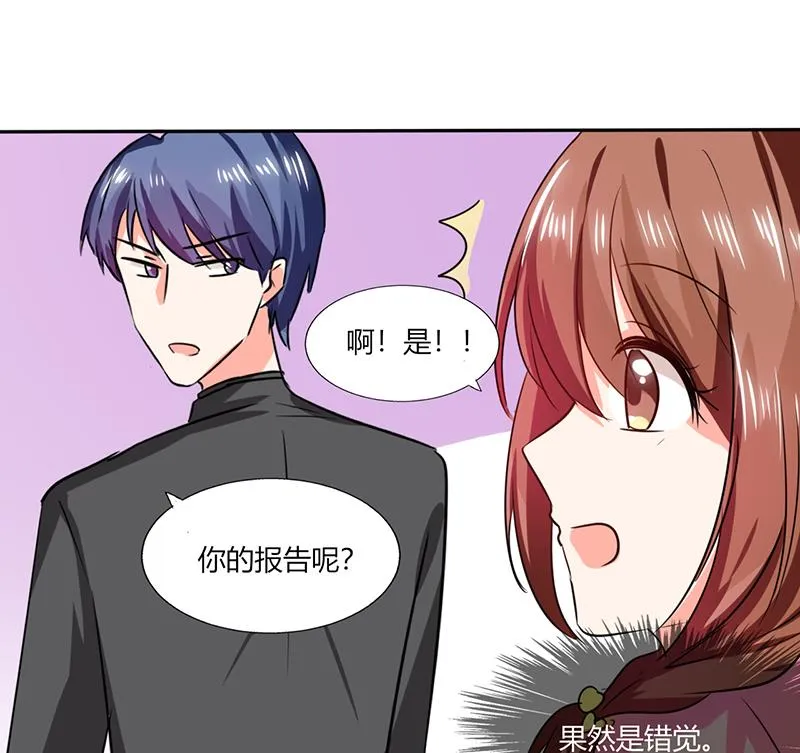 第28话 不愧是我挑中的人 第19页