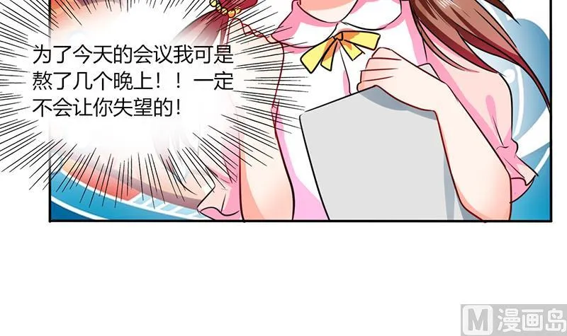 第28话 不愧是我挑中的人 第24页