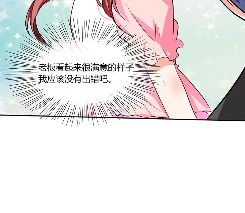 第28话 不愧是我挑中的人 第41页