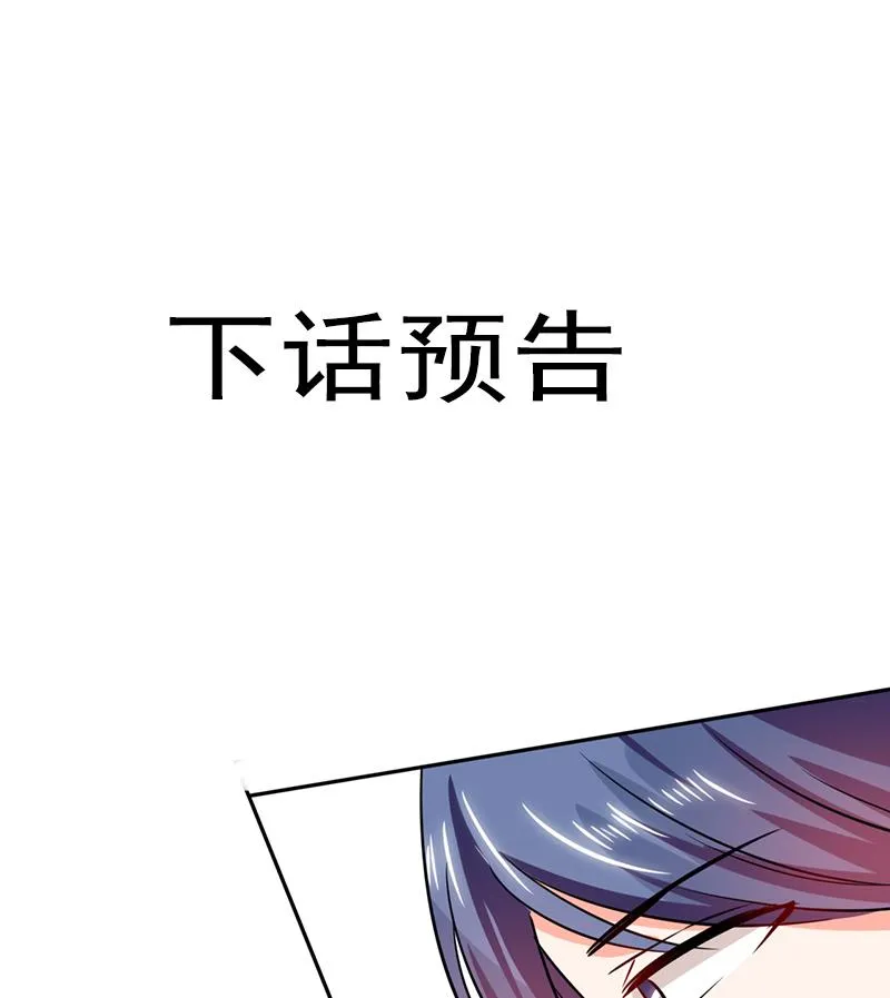 第28话 不愧是我挑中的人 第49页