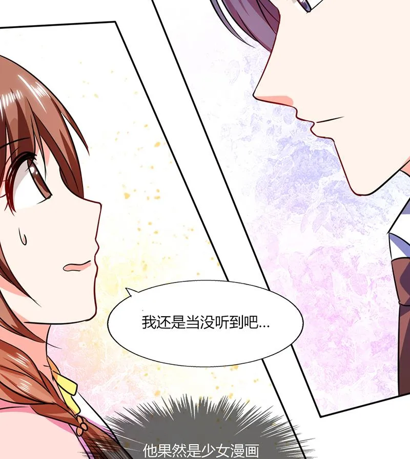 第28话 不愧是我挑中的人 第50页