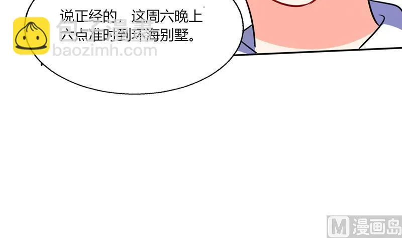第29话 紧张死我了 第32页