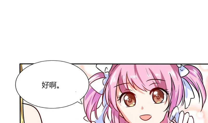 第29话 紧张死我了 第51页