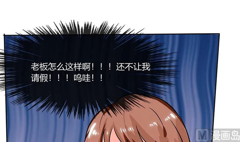 第29话 紧张死我了 第56页