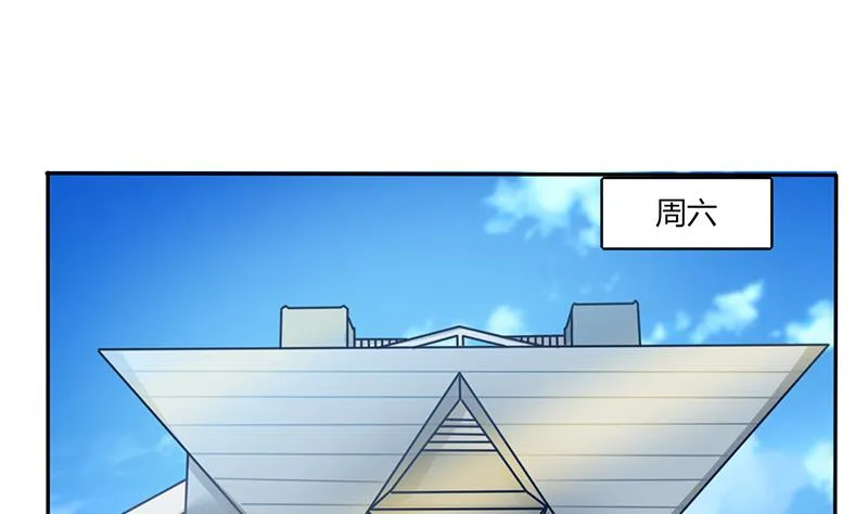第30话 参加漫展 第4页