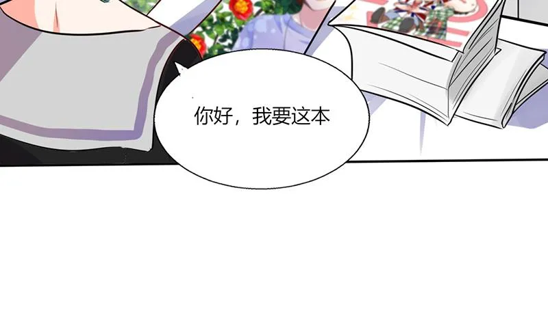第30话 参加漫展 第12页