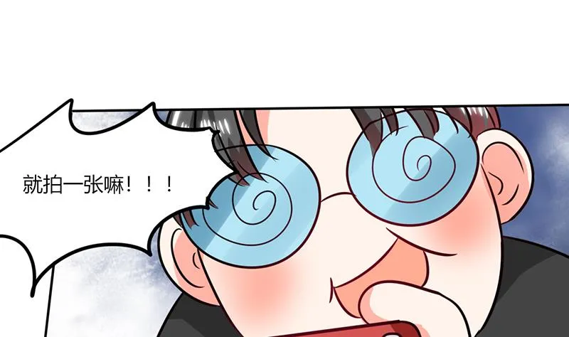 第30话 参加漫展 第30页
