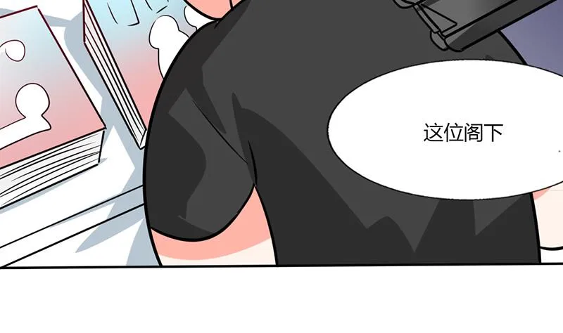 第30话 参加漫展 第34页