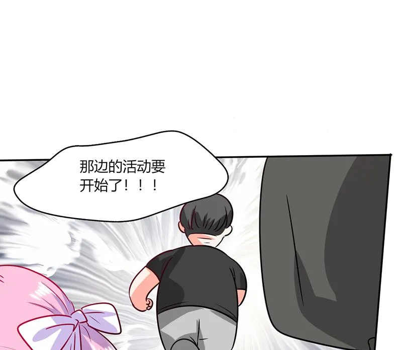 第30话 参加漫展 第42页