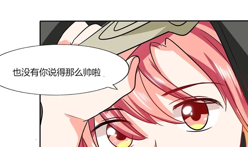 第30话 参加漫展 第48页