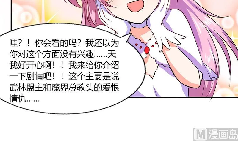 第31话 完了麻烦来了！ 第5页