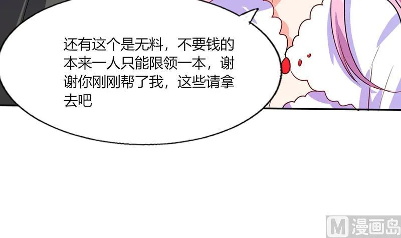 第31话 完了麻烦来了！ 第8页