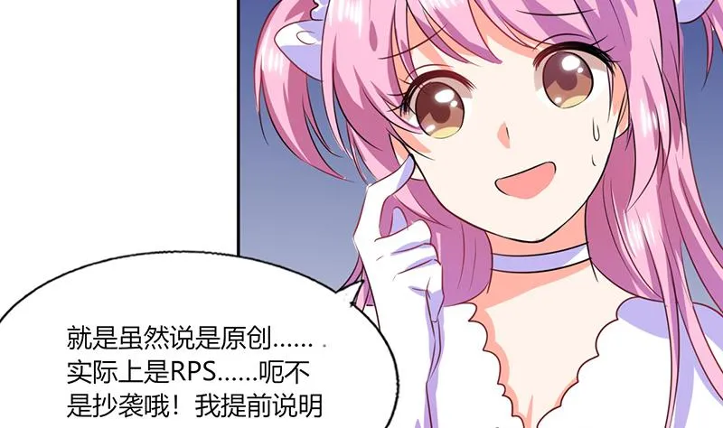 第31话 完了麻烦来了！ 第10页
