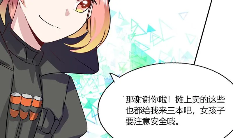 第31话 完了麻烦来了！ 第13页