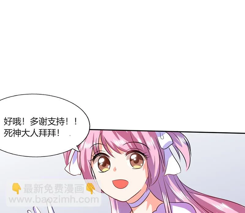 第31话 完了麻烦来了！ 第21页