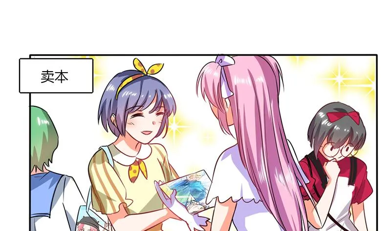 第31话 完了麻烦来了！ 第25页