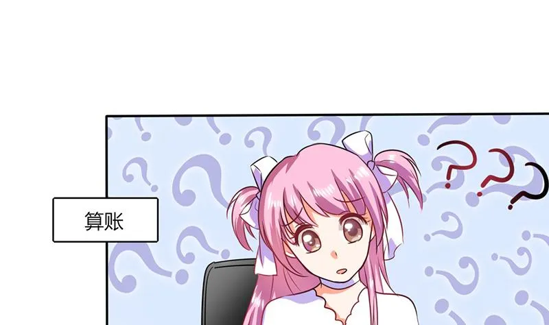 第31话 完了麻烦来了！ 第27页