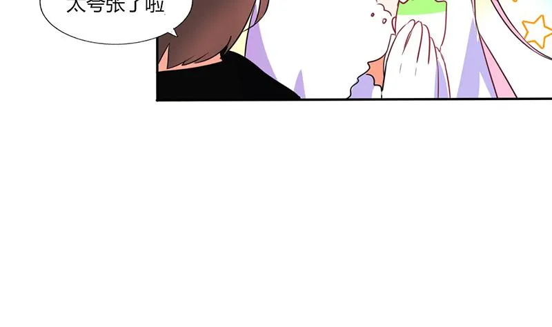 第31话 完了麻烦来了！ 第33页