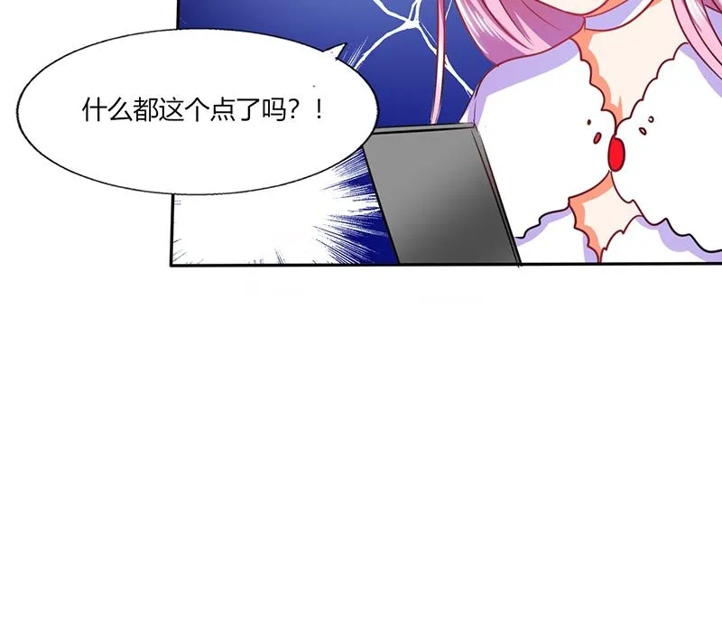 第31话 完了麻烦来了！ 第42页